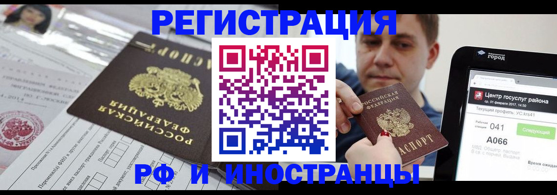 регистрация в Алапаевске