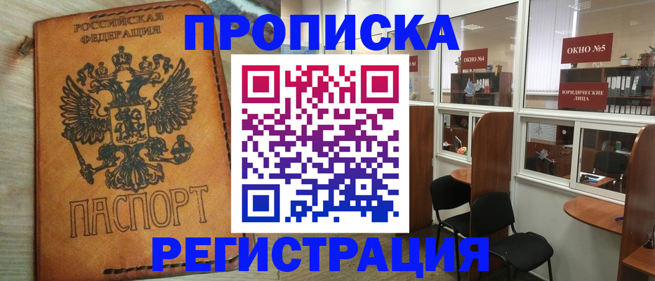 временная регистрация законно в Алапаевске