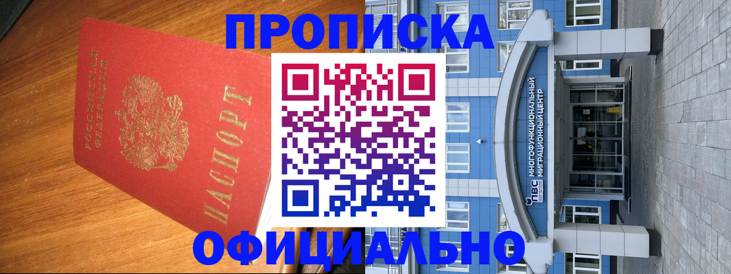 временная регистрация для школы в Алапаевске