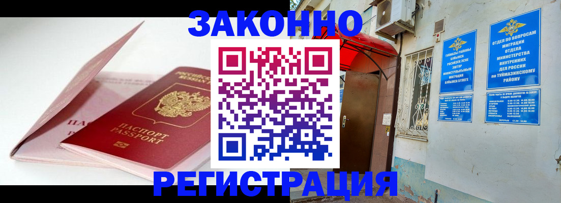 прописка гарантия в Алапаевске